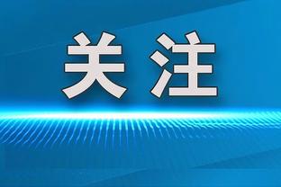 亚冠东亚区高空球争顶排行：贾德松第一，张佳祺第五